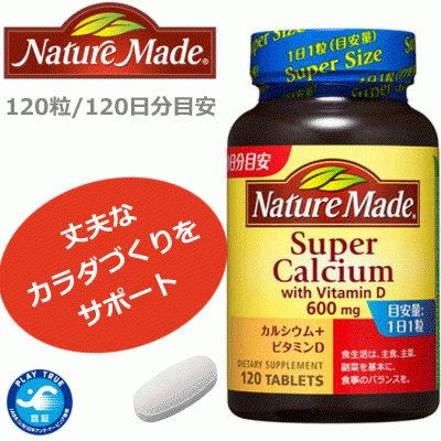 Nature made Super calcium with vitamin D